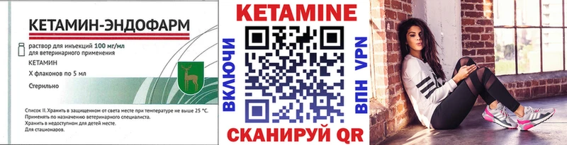 Кетамин ketamine  Купить закладки  Ахтубинск 